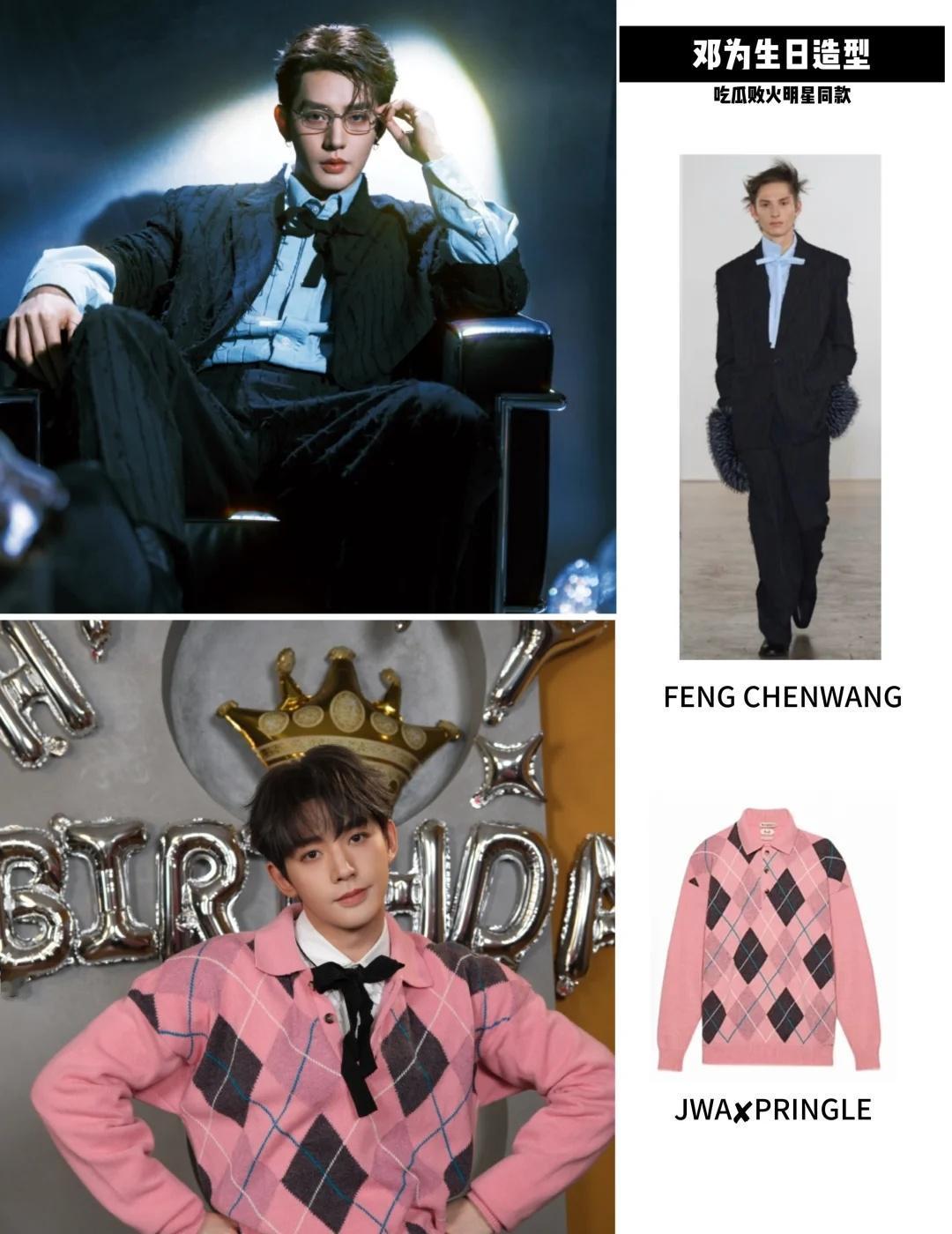 🔥邓为生日造型🔥
邓为生日新图发布！感觉下一秒就要变成吸血鬼🧛🏻‍♂️来