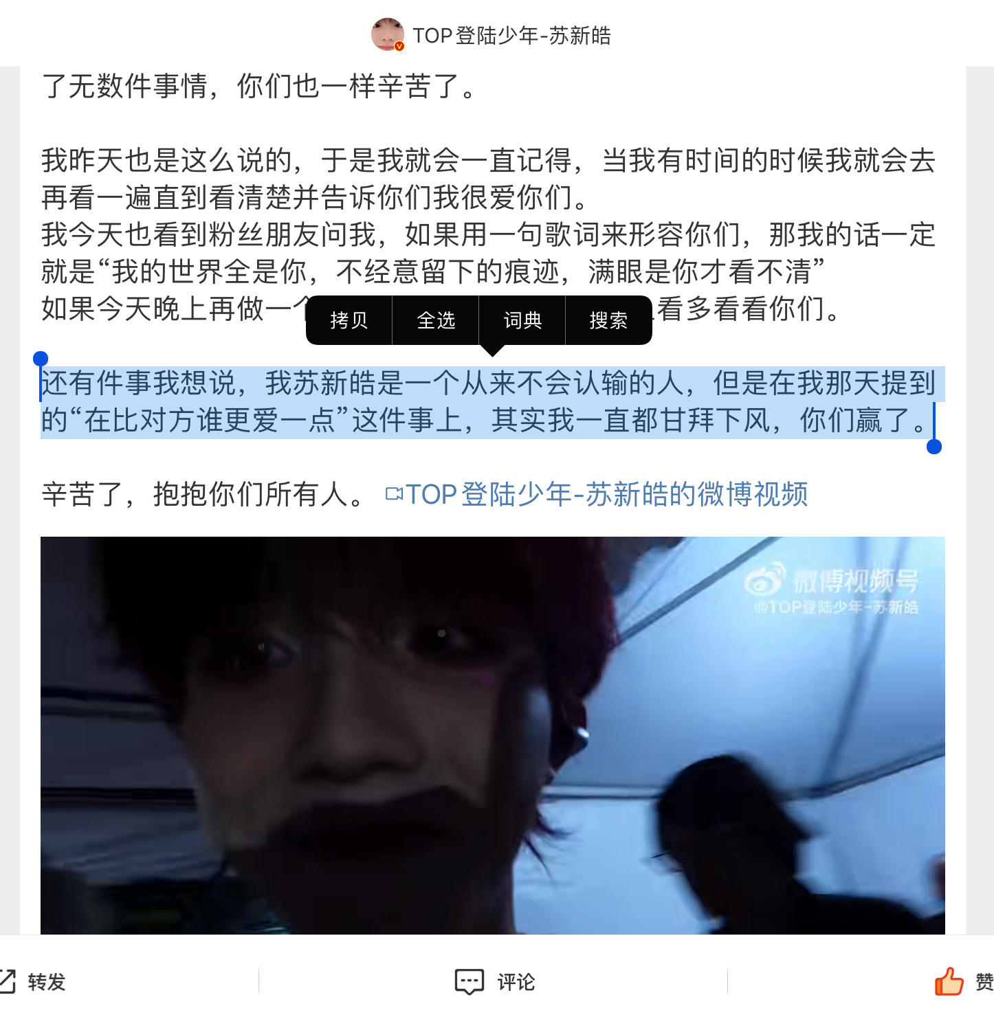我一下就抹眼泪了我永远喜欢你 