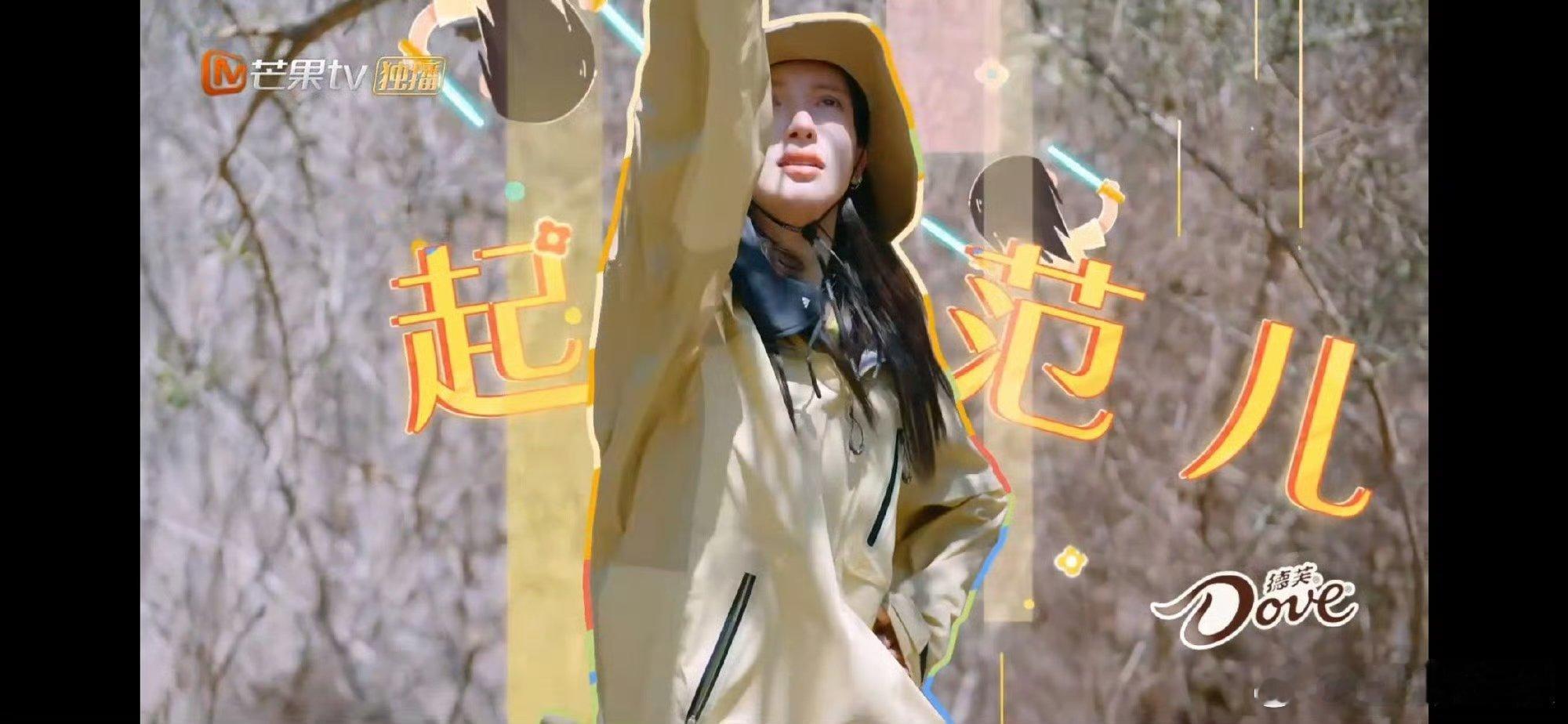 #金晨啥歌都能跳起来##花少6#金晨突然说给非洲部落的人们跳舞，跟着音乐直接开始