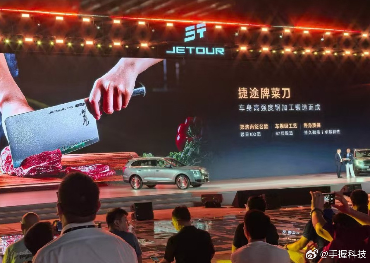 将汽车延伸到用户生活的每个角落可以理解，但是菜刀跟车似乎联系不上来啊[允悲] ​