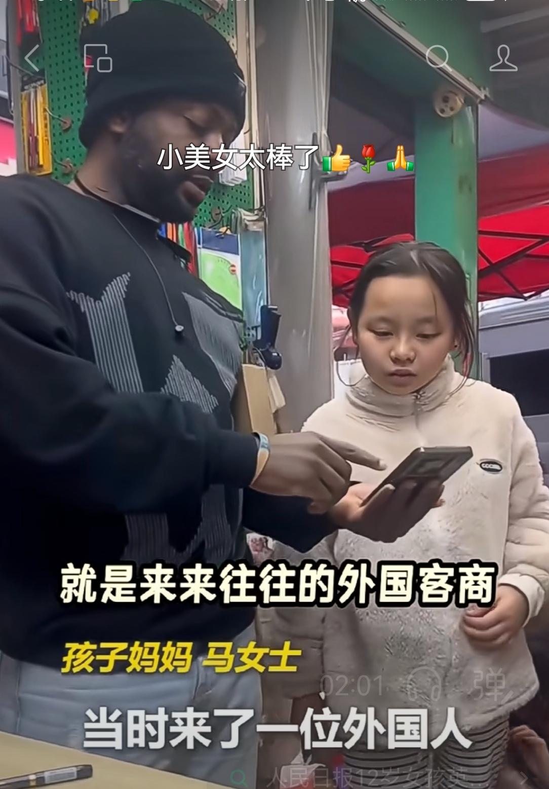 12岁小孩姐档口英语谈判，撕开教育最扎心真相。

我们12岁的孩子，正在为背不完