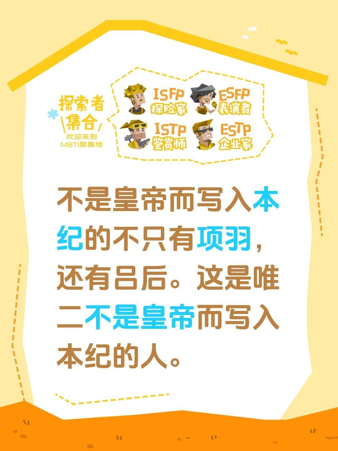 不是皇帝而写入本纪的不只有项羽，还有吕后。这是唯二不是皇帝而写入本纪的人。项羽 