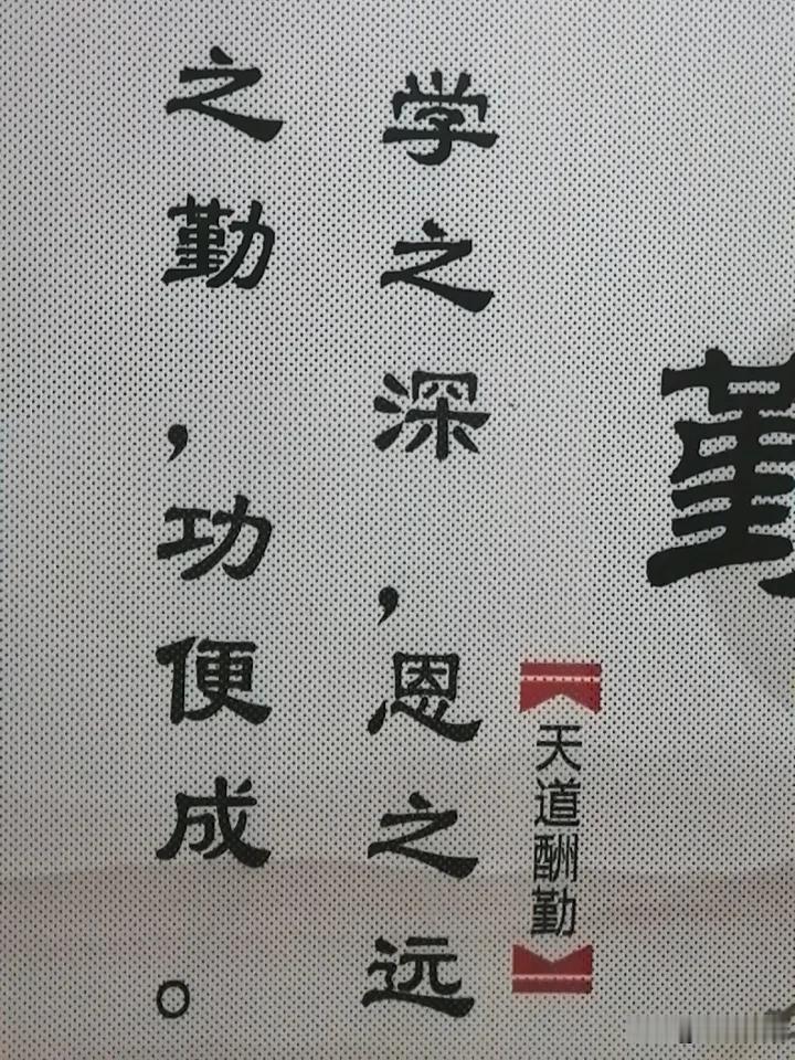形容人学问高的成语有什么求分享才华横溢、学贯中西、博古通今、才高八斗、学富五车、