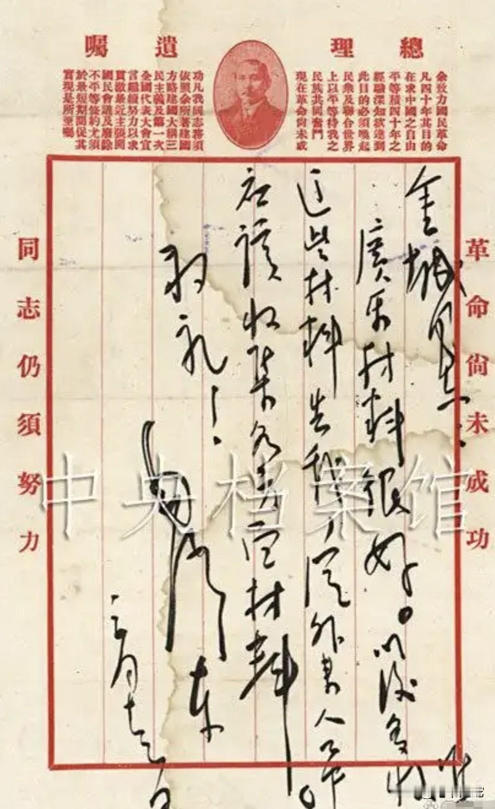 这是毛主席写给边区交际科长的亲笔信！大家看看写的啥内容