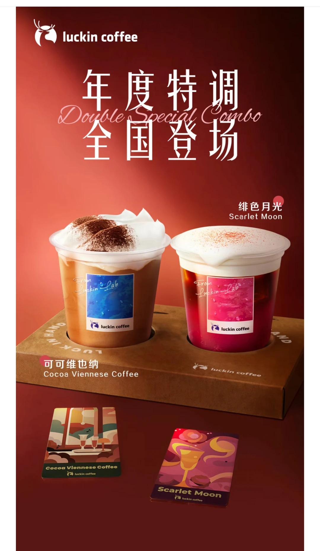 瑞幸这杯怎么样，有人喝过吗？推荐不