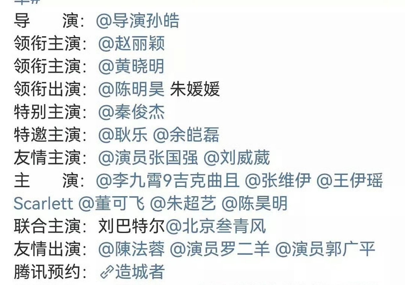 黄晓明做赵丽颖二番 ​​​