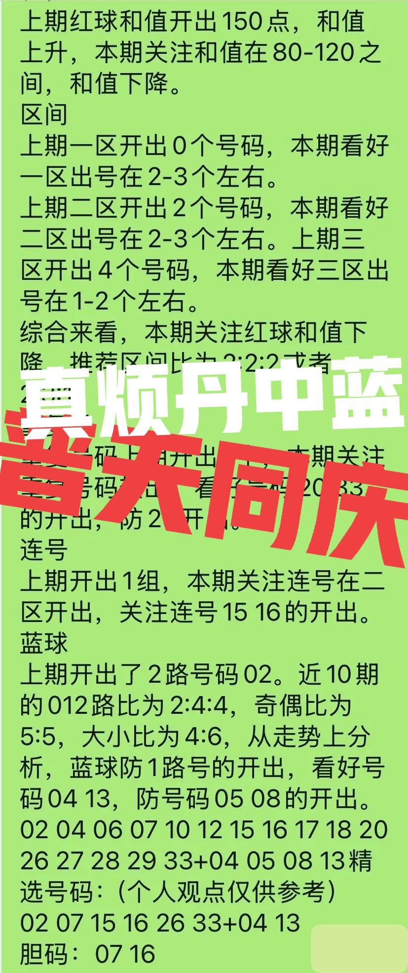 普天同庆啊！这一期还真的有趣！以往双丹啥也不是，没想到这一期双丹各有千秋，真丹中