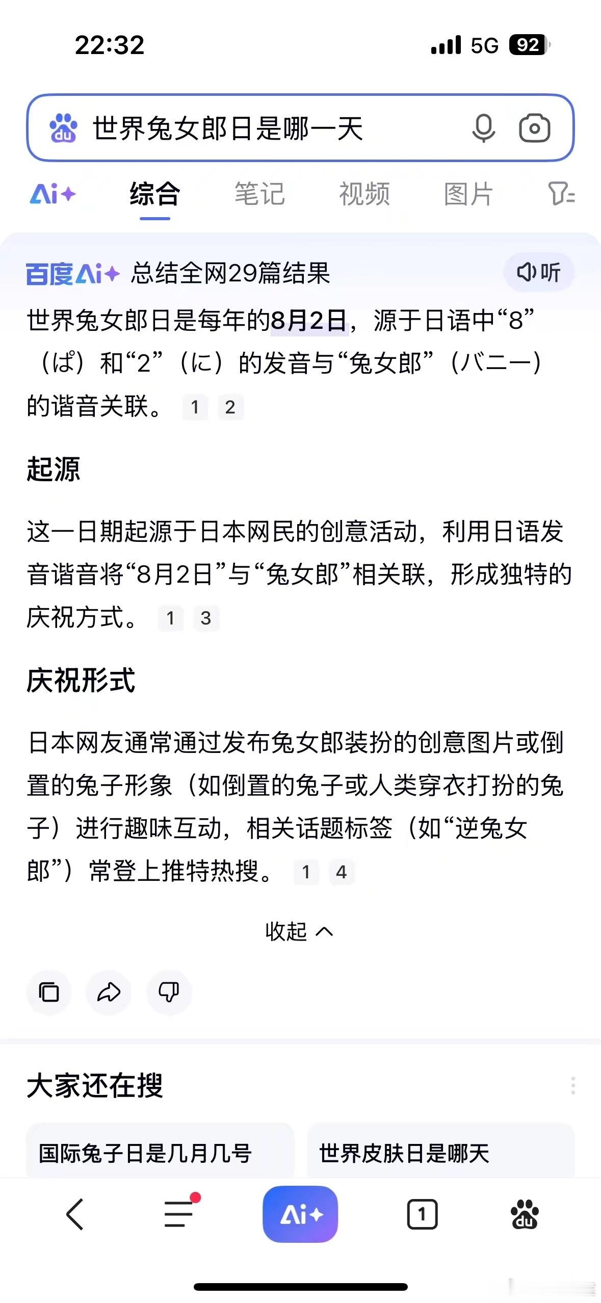 今天又是坤哥生日又是世界兔女郎日，怎么不算一种鸡兔同笼（。。。） 