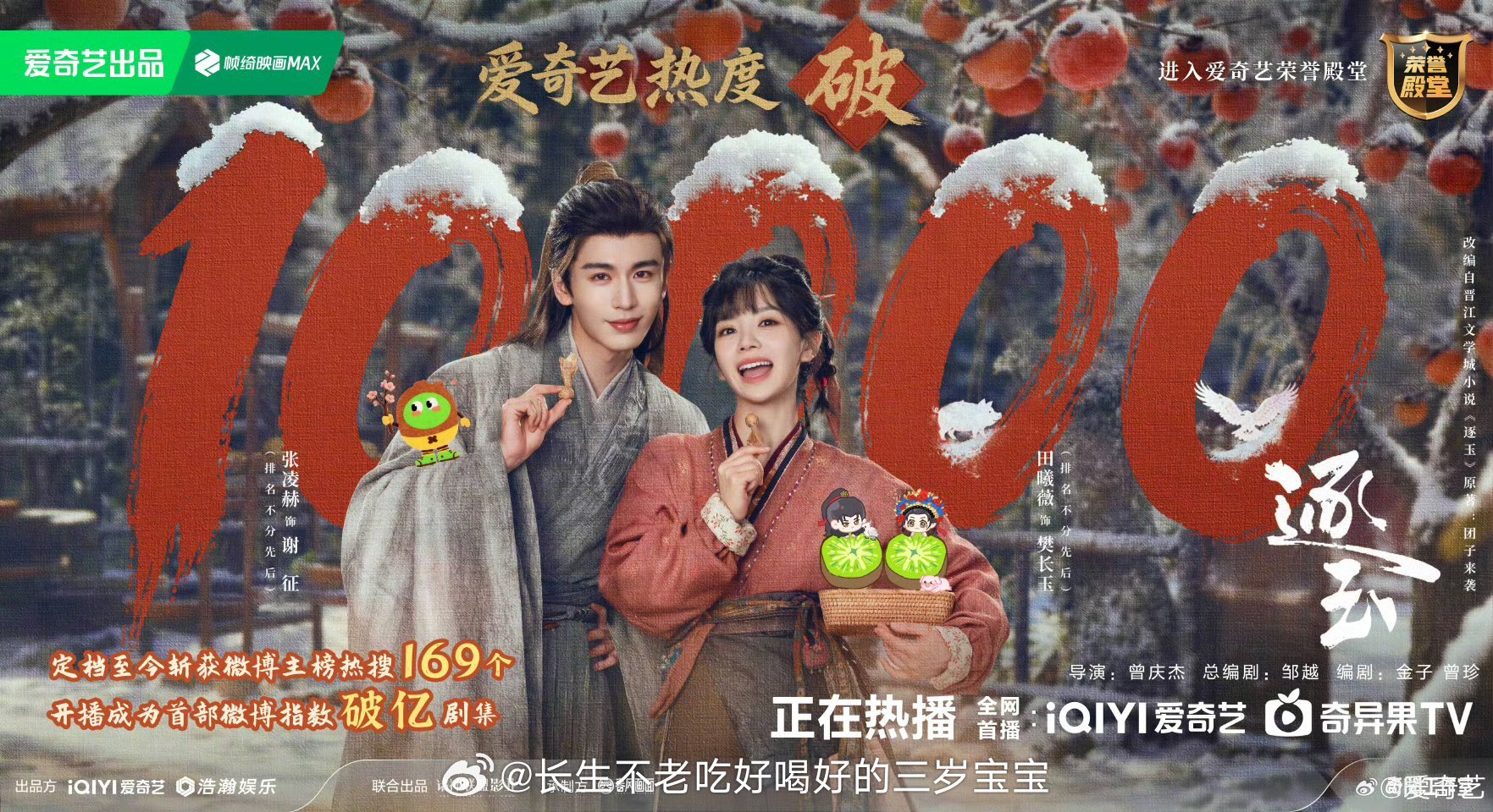 爱奇艺股价🥝《逐玉》你真的火了，有你在完全不用担心好吧！在这个快餐时代，能看到