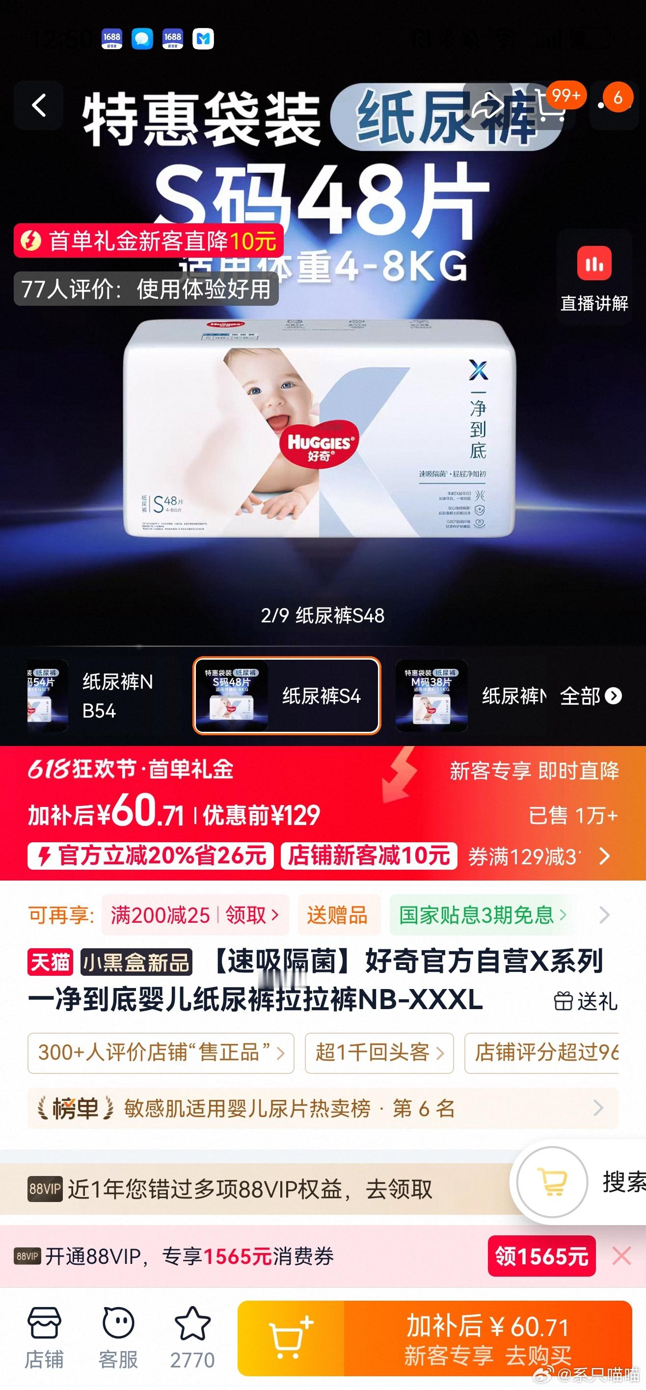 纸尿裤 有毒以前以为贵的纸尿裤就安全，抽检结果出来才后背发凉。本该无菌柔软的贴身