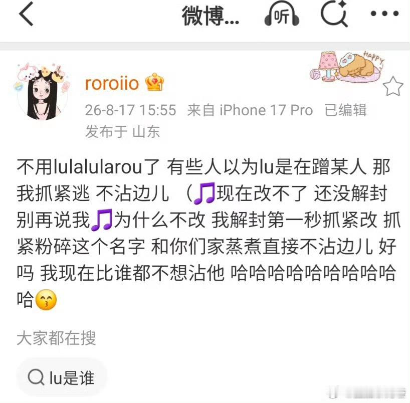 司晓迪否认蹭鹿晗流量才消停几天啊又开始了 