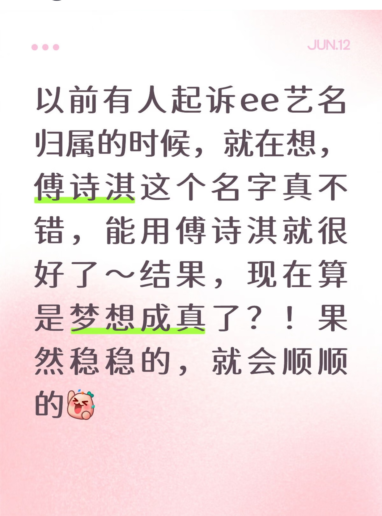 傅诗淇可以跟成毅平番了以前有人起诉ee艺名归属的时候，就在想，傅诗淇这个名字真不