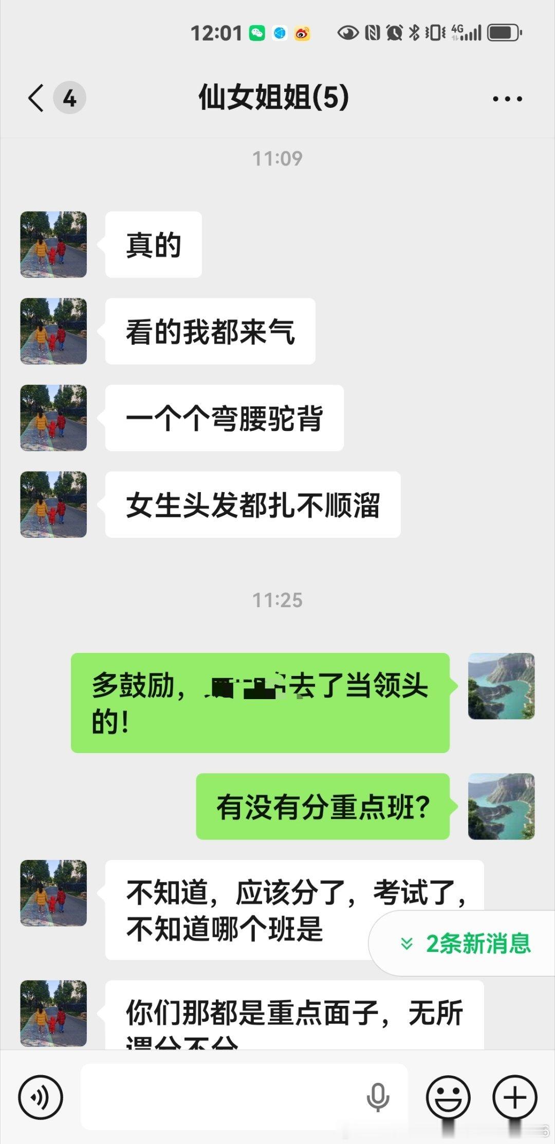 普通学校氛围这么差吗？我读初中小学没分重点班，小学一个年级就一个班，初中三个班。