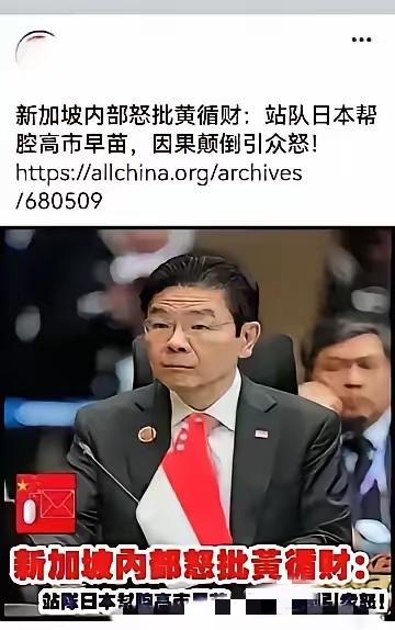 大使馆晒出80年前铁证，新加坡总理的“放下历史”，真不是这么说的！
 
谁能想到