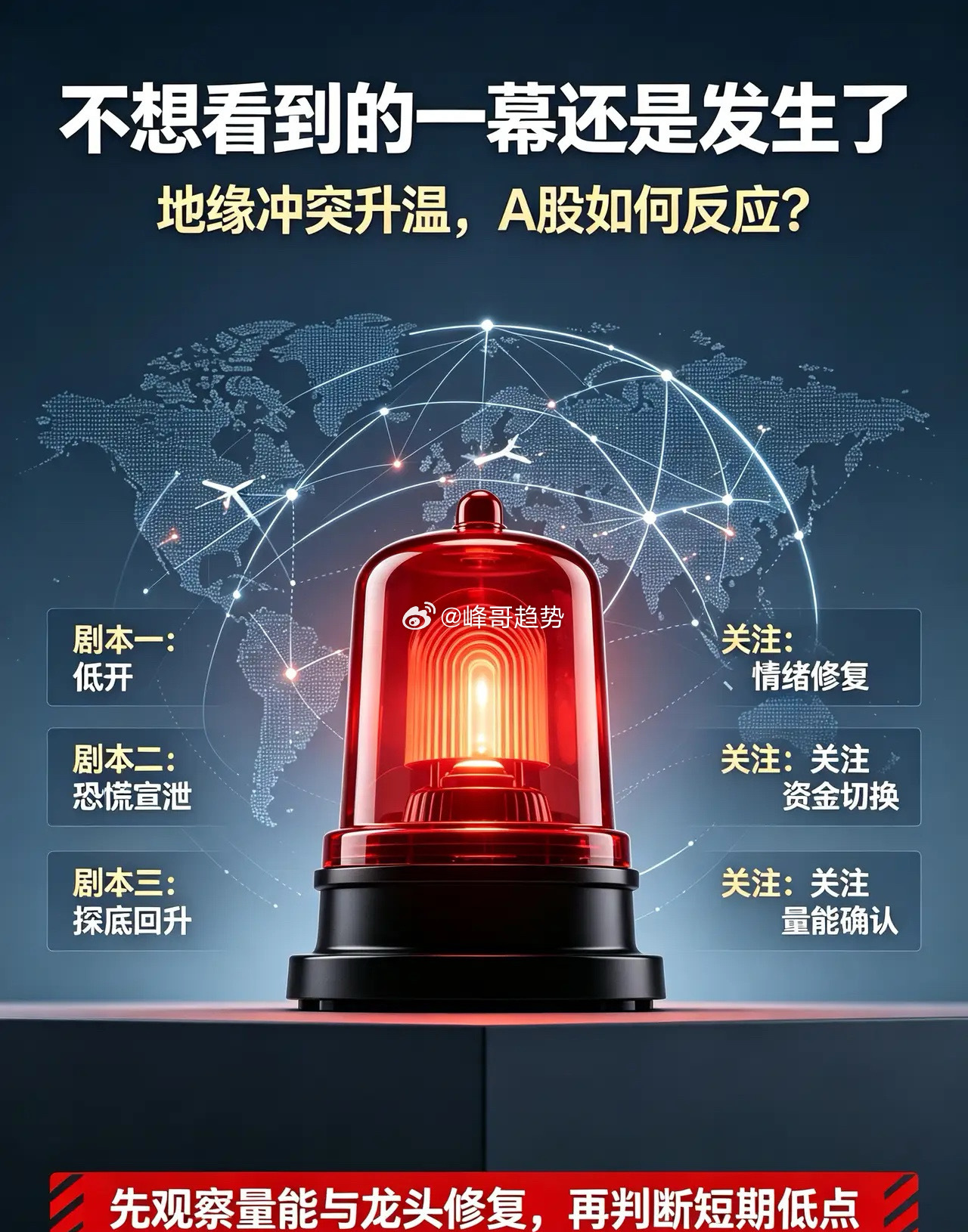 周一A股开盘前,美伊局势突然升级,不想看到的一幕还是发生了！一、热点解读周五的时