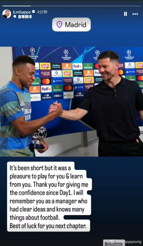 姆巴佩回应皇马解雇阿隆索皇马姆巴佩 姆巴佩写道：“虽然时间短暂，但能为您效力并向