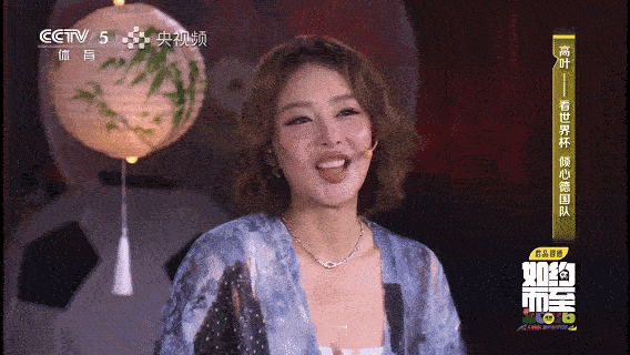 高叶曾因主队落选瘫了半个小时高叶看今年的世界杯很难受咱就是说高叶姐姐的样子真的是