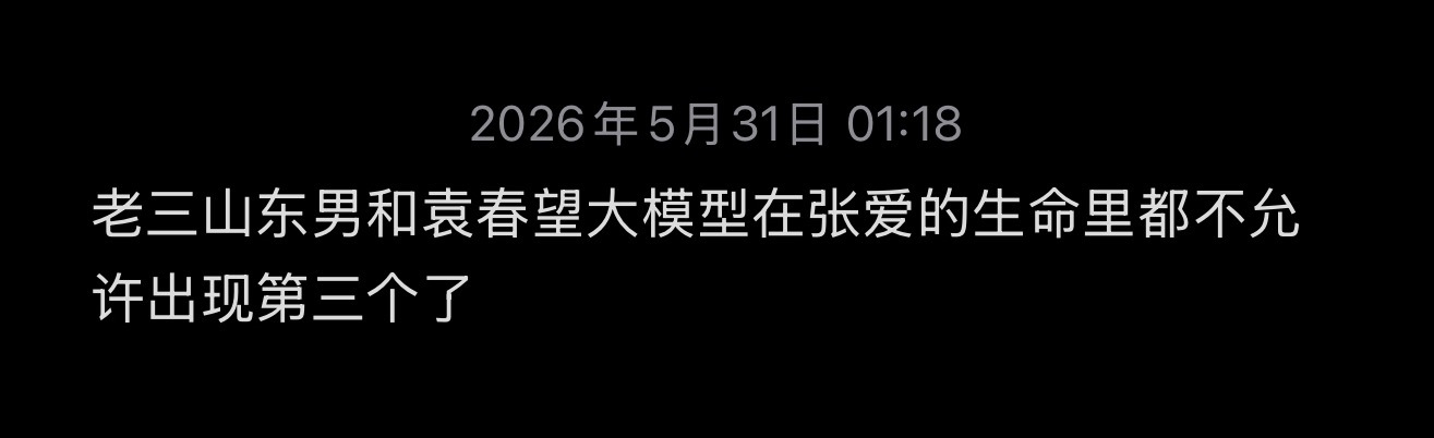 当个事办了 