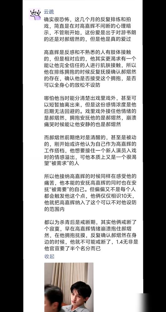 一个北服毕业的模特，高嘉辉，非科班出身，跟搭档认识10天，拍出的CP感直接封神。