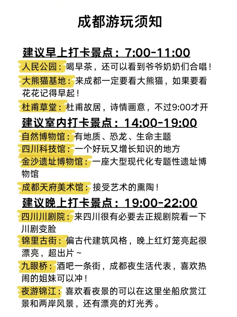 成都会惩罚每一个不提前预约的人…