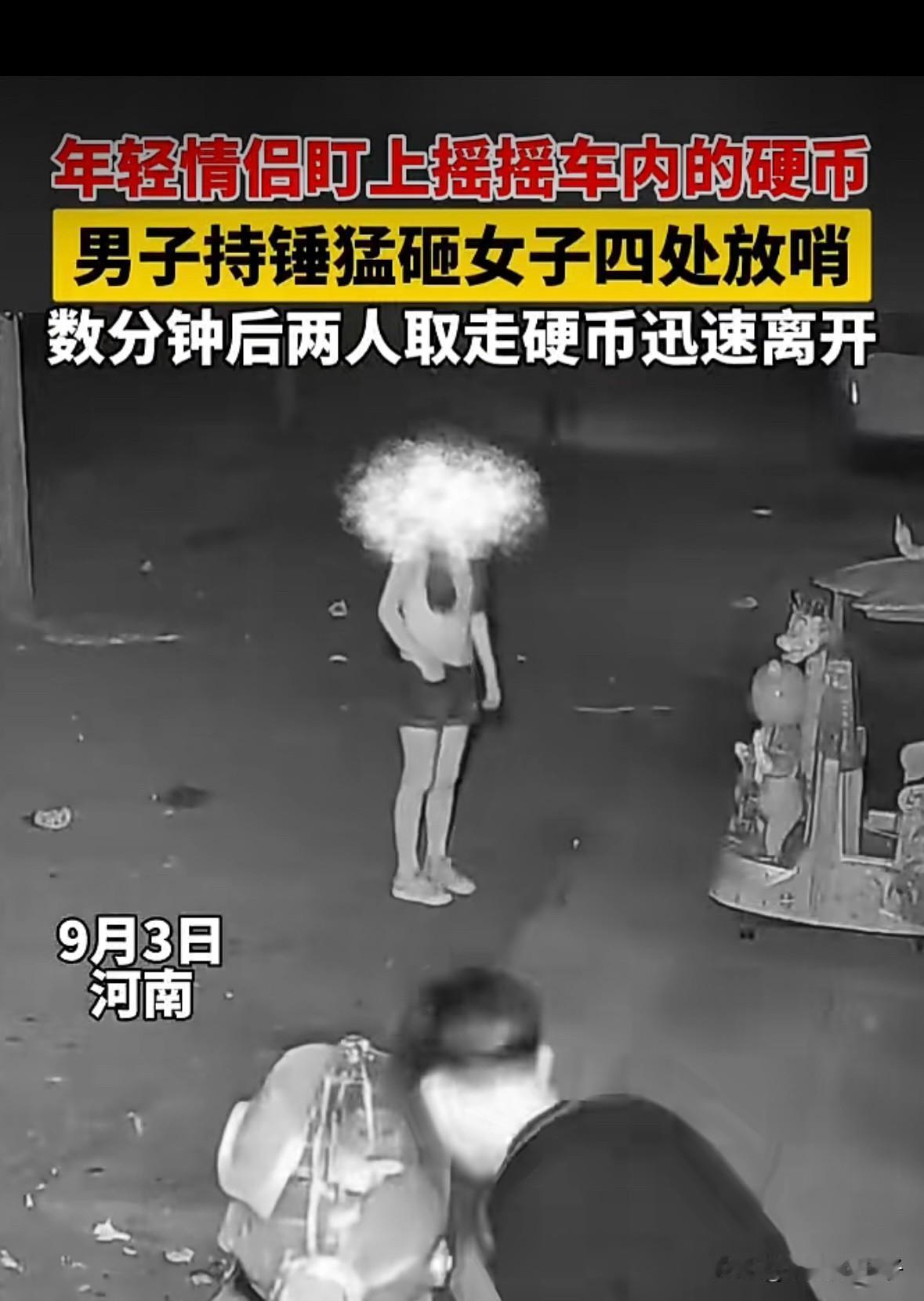 兄弟，你这样的都找到女朋友，让那些单身的男士情何以堪呢？
事发河南，9月3日晚上