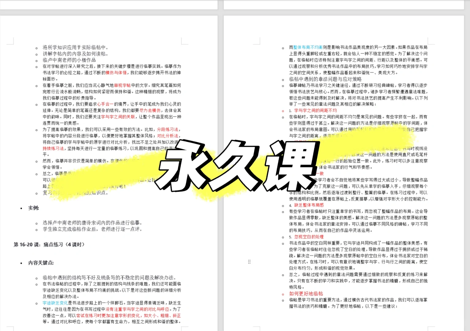 你练字那么多，有用吗？