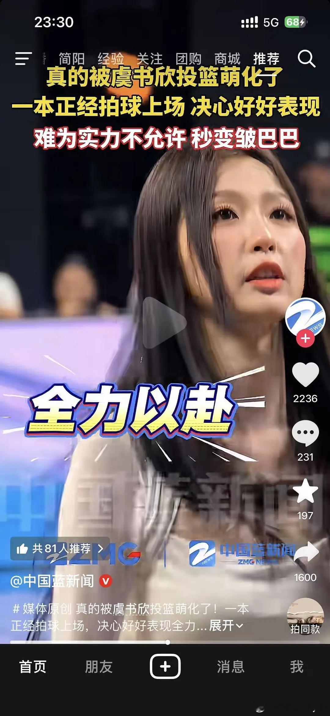 只是投个篮而已，什么叫全力以赴？