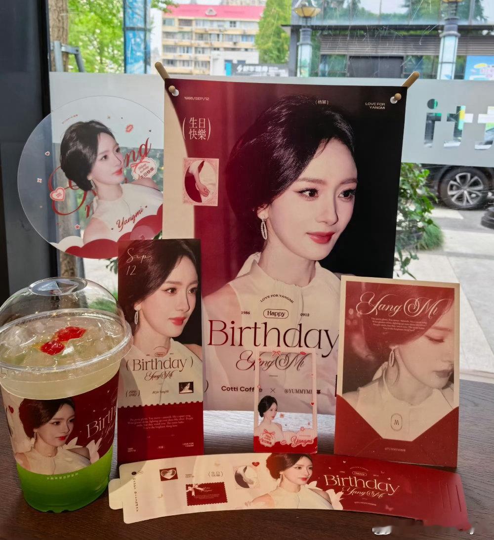杨幂周边中转站  出这套 