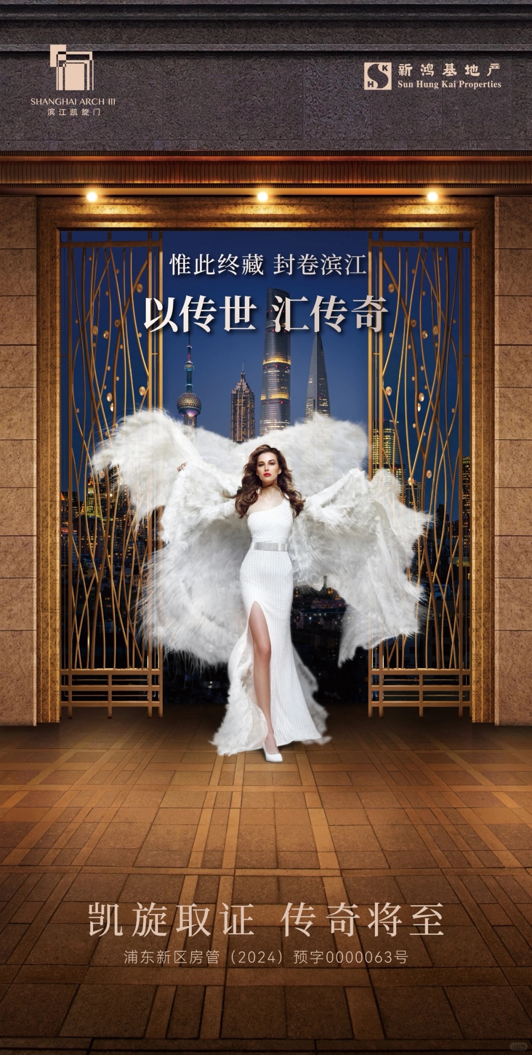 滨江凯旋门三期正式取证❗线上预约❓