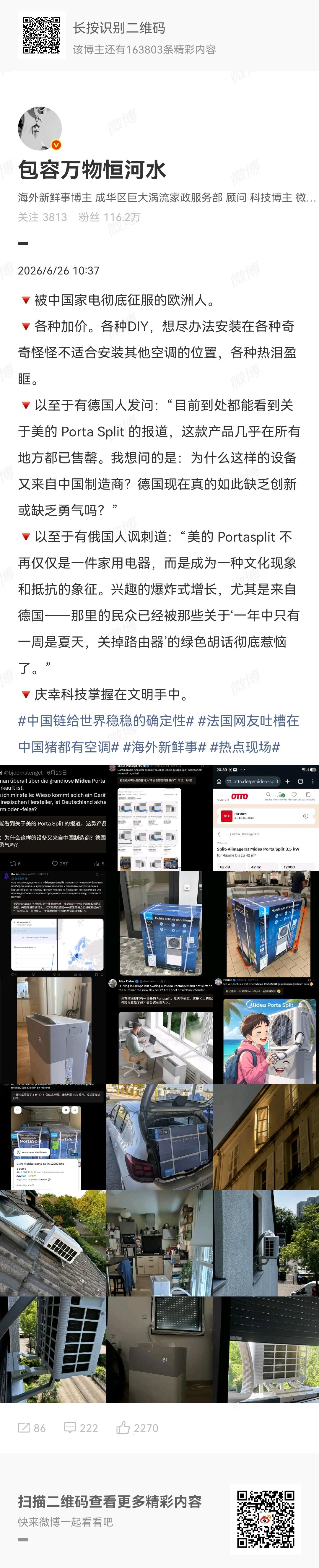 最近德国掀起了一个令人惊异的风潮，那就是很多德国人都在通过各种方式，疯狂求购来自