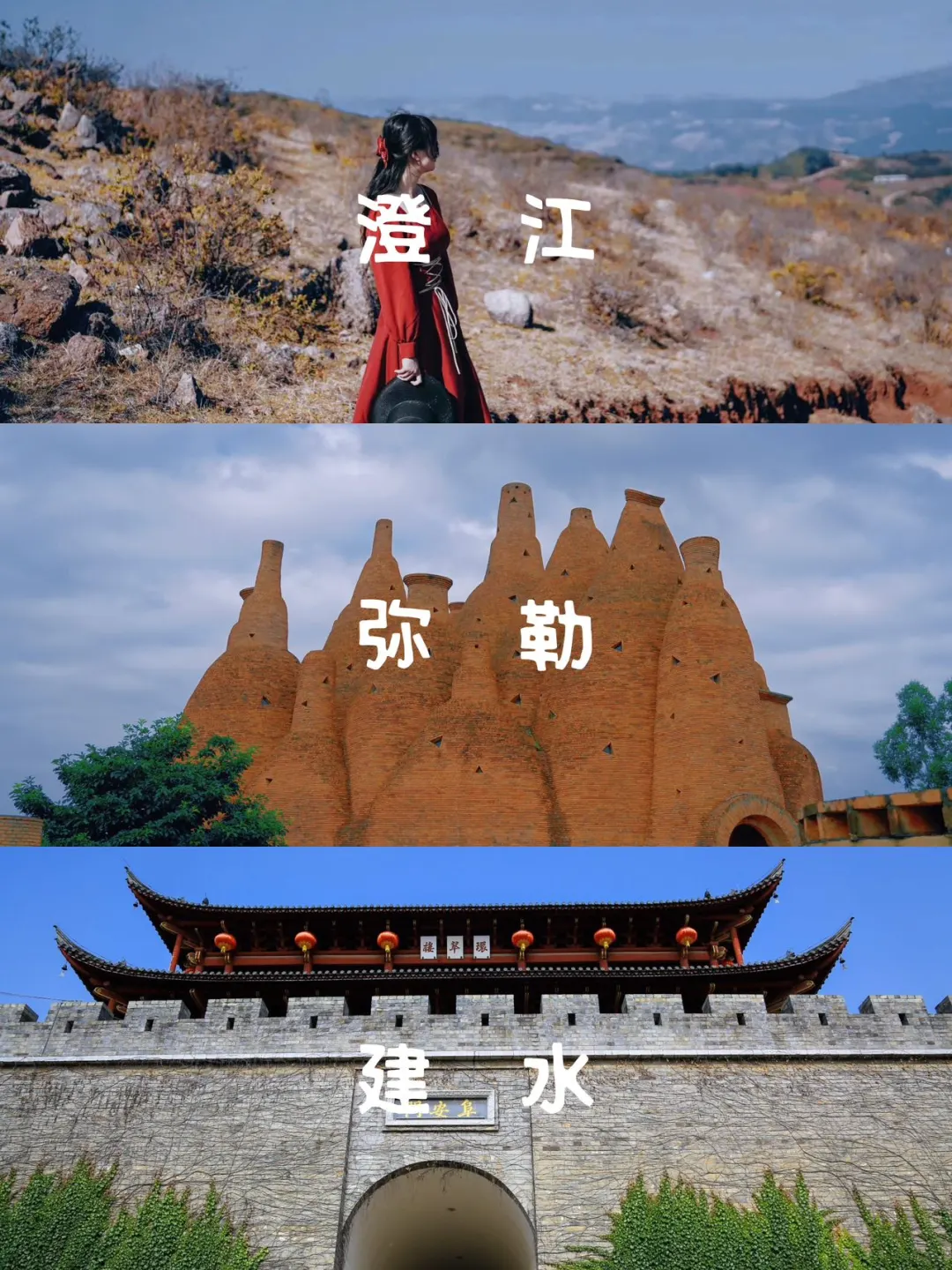 6天5晚!!抚仙湖弥勒建水旅行攻略，建议收藏