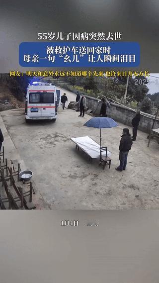 泪目了！贵州，一老人的55岁儿子因病突然去世，当儿子被救护车送回老家时，正在院里