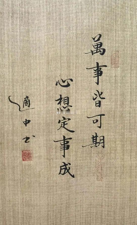 旺自己的玄学1、遇到要做重大决定时，可以对自己说一句：天地通，年月通，日时通，万