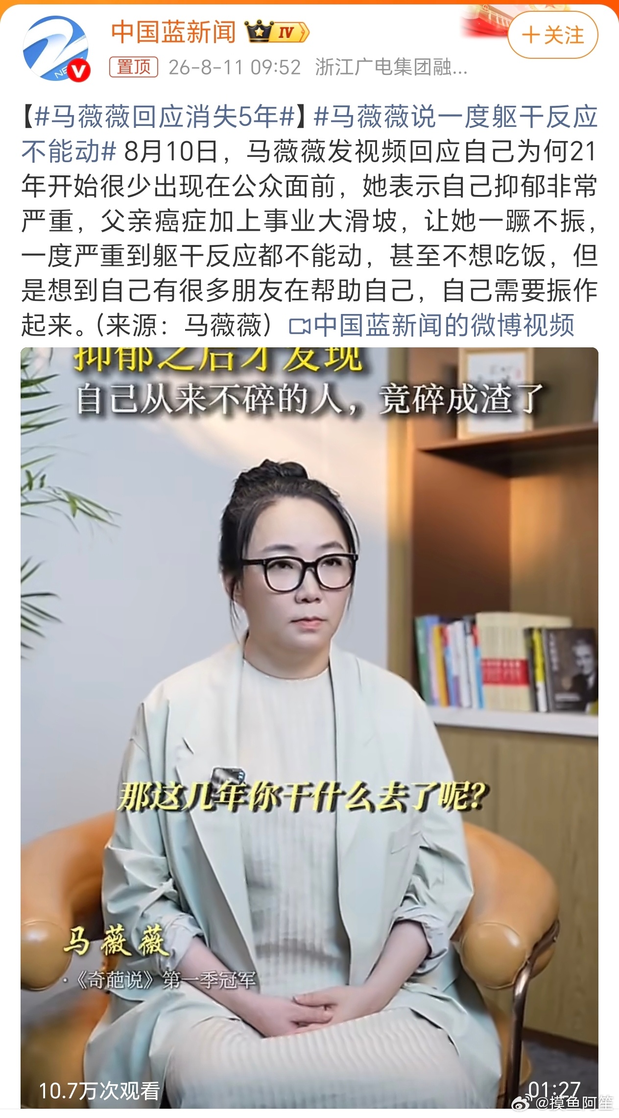她当初好像是出了负面新闻所以消失的吧……而且这几年也试水过好几次复出了啊马薇薇回