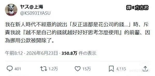 确实是好好思考了 