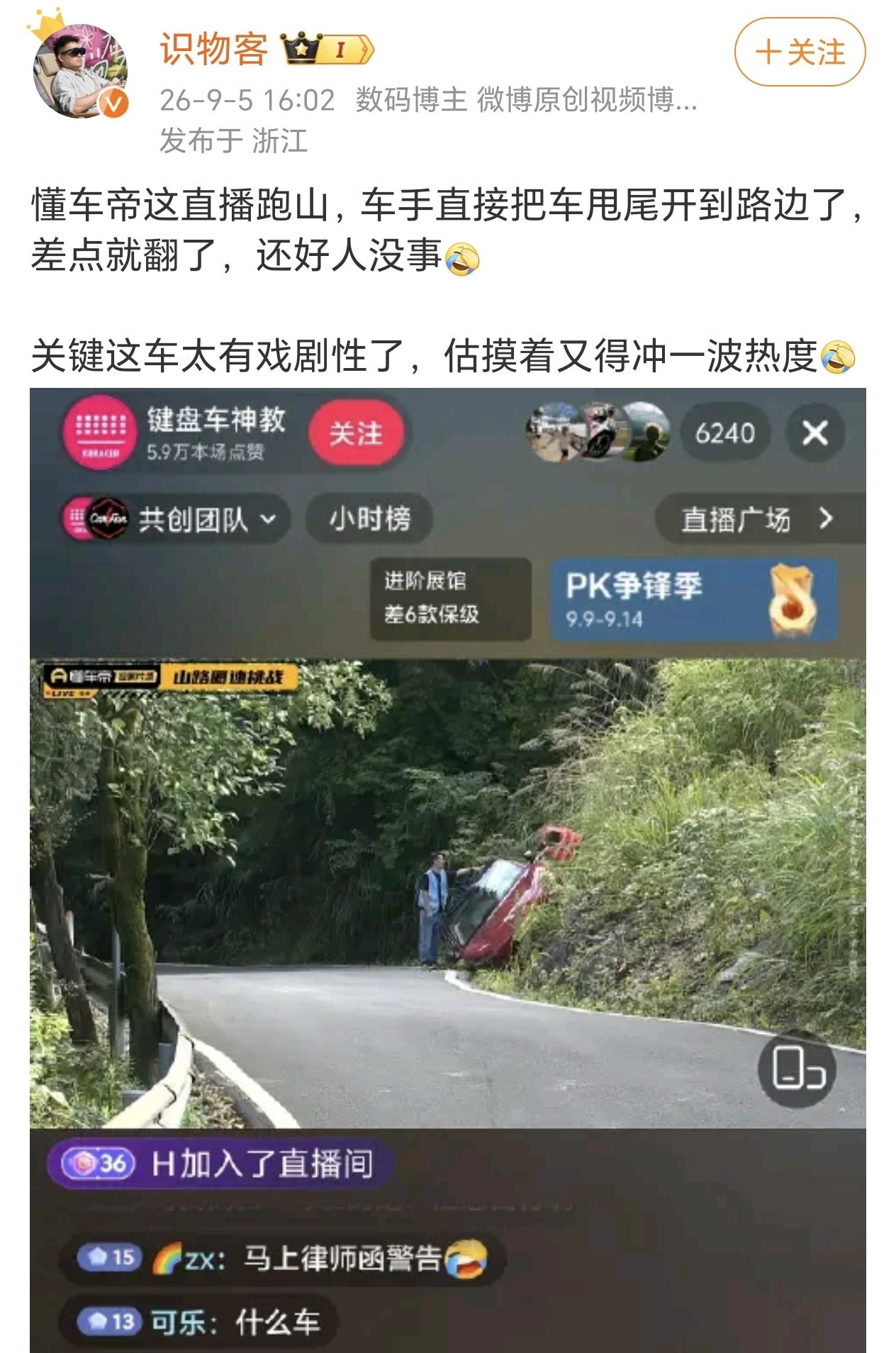 懂某帝这个直播，确实是造成了不小的影响，本来想好好宣传的，结果翻出来，不知道会不