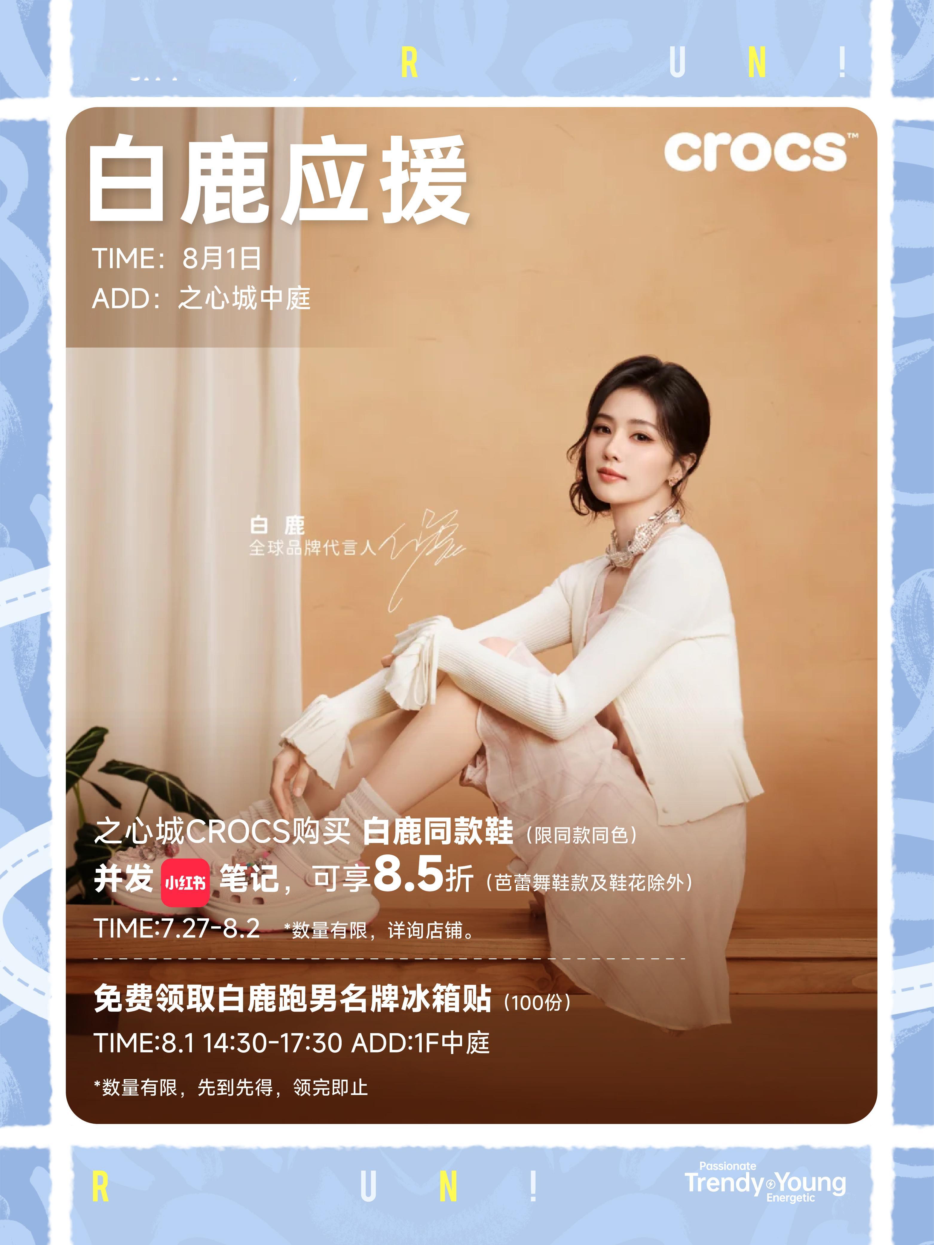 之心城白鹿专场活动来啦！▪ 白鹿拼豆DIY8月1日   10:00-12:00 