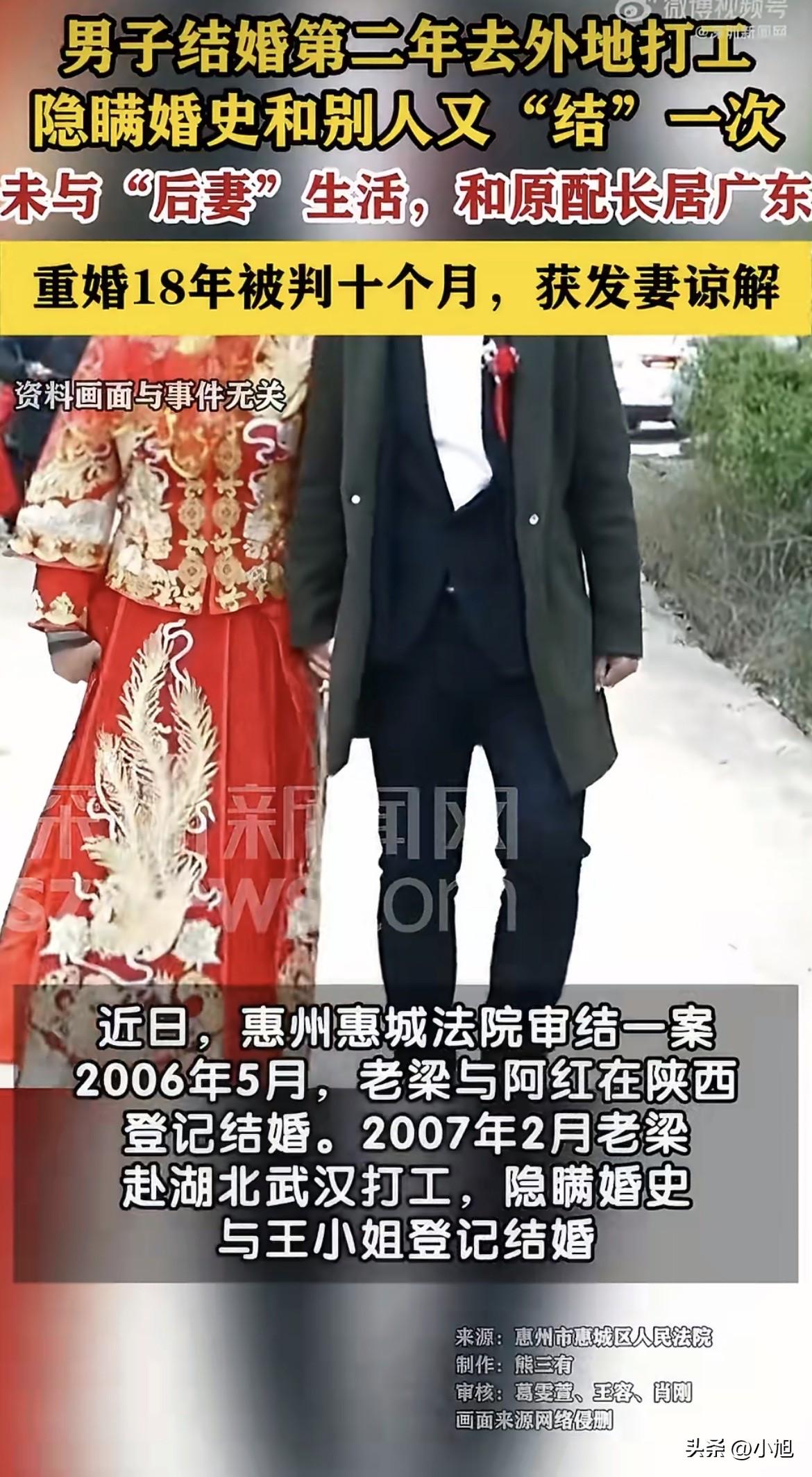 今天说个真事，广东惠州一个男人，把两个女人骗了整整18年。

2006年老梁在陕