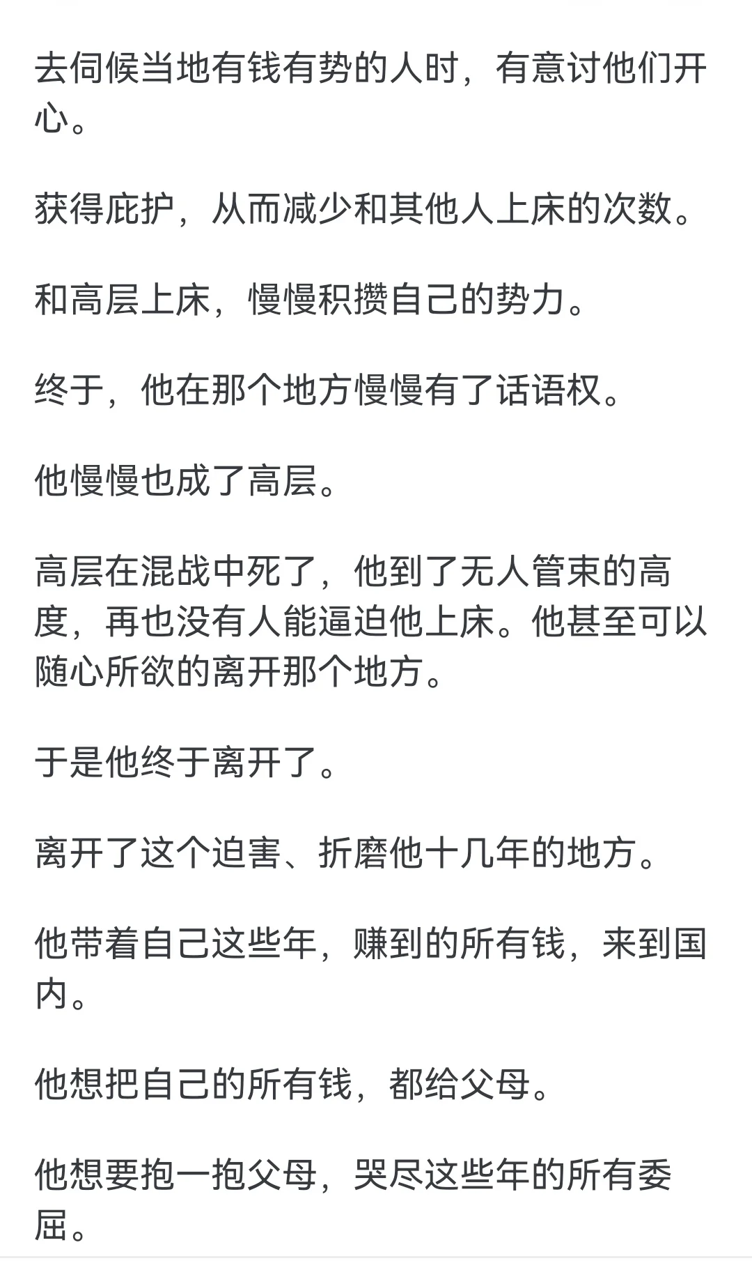 那些被拐的孩子被找到后，生活怎么样了？