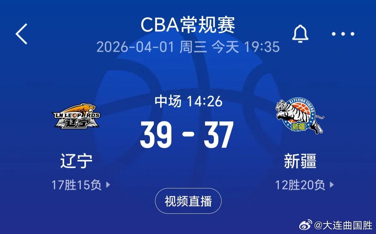 辽宁男篮辽宁男篮vs新疆男篮上半场结束辽篮39比37新疆男篮，说什么好呢？乌戈还