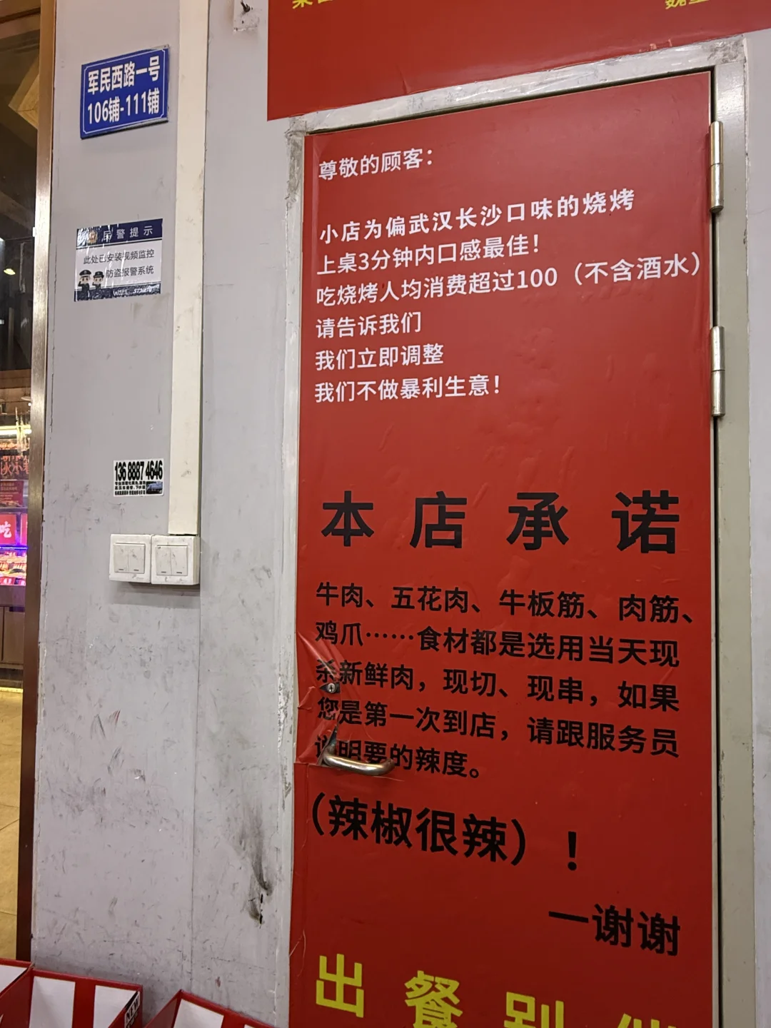 在广州常去吃的不知名小店（平价）