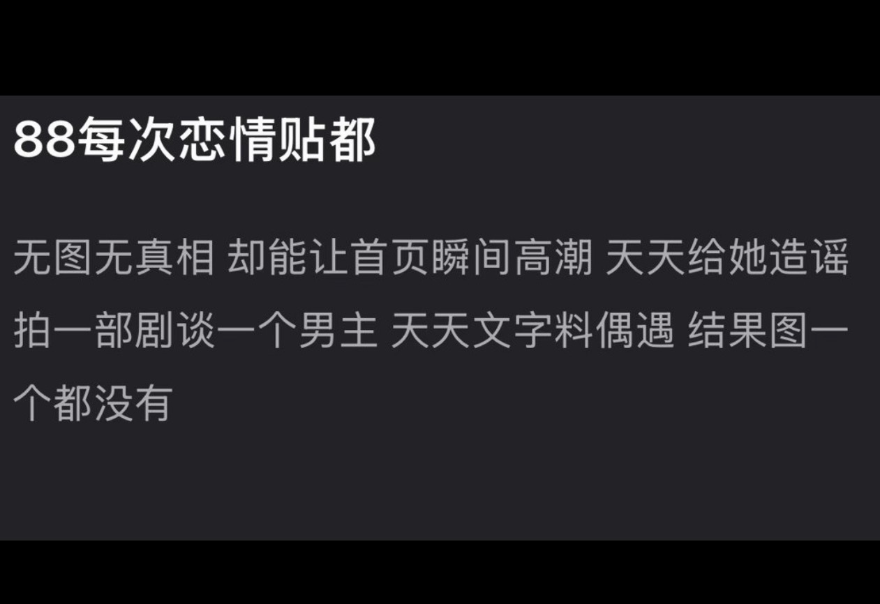 真的…每次都给热巴编恋情文字料 