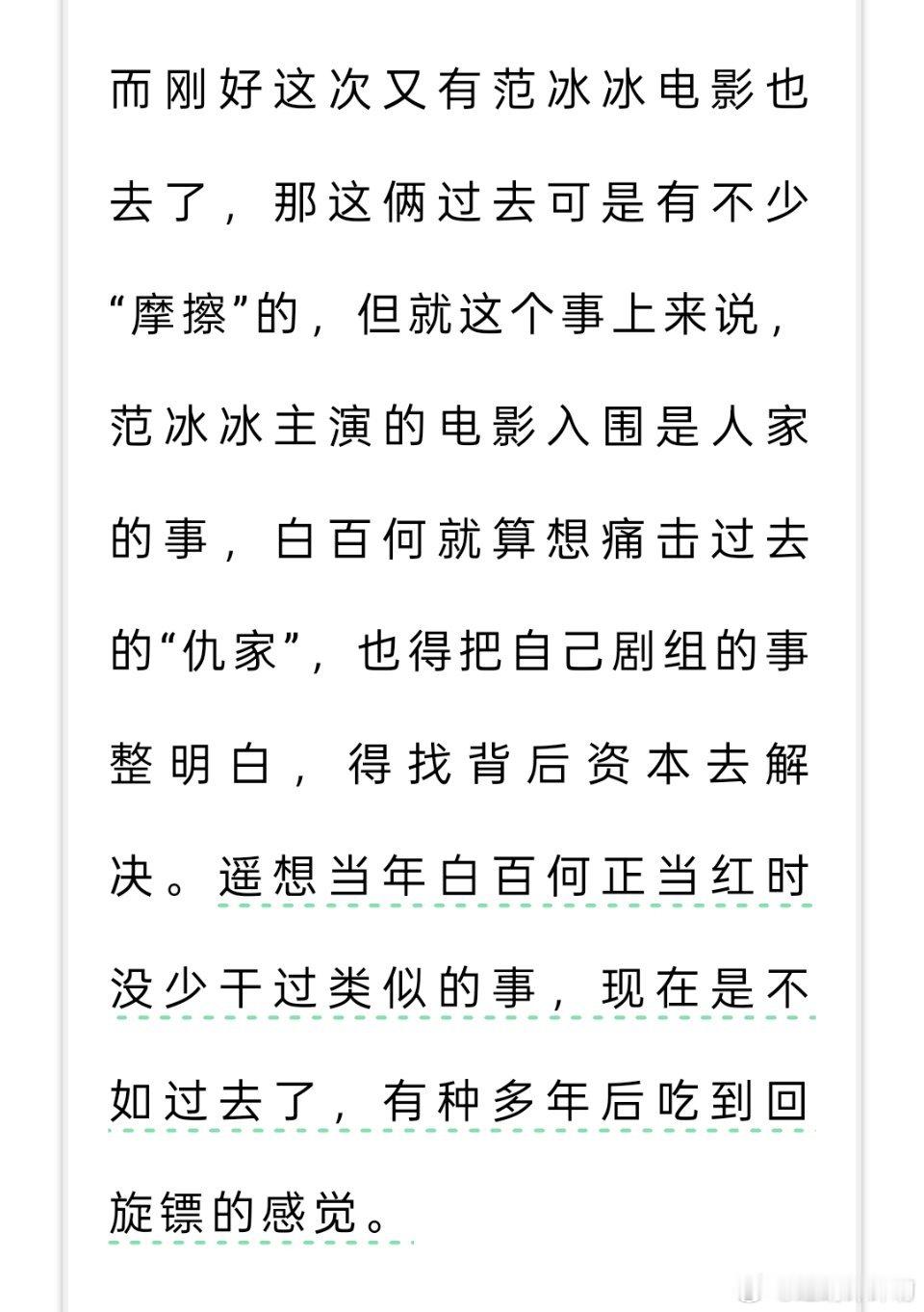 所以这次她才格外气恼？[哈哈][哈哈] ​​​