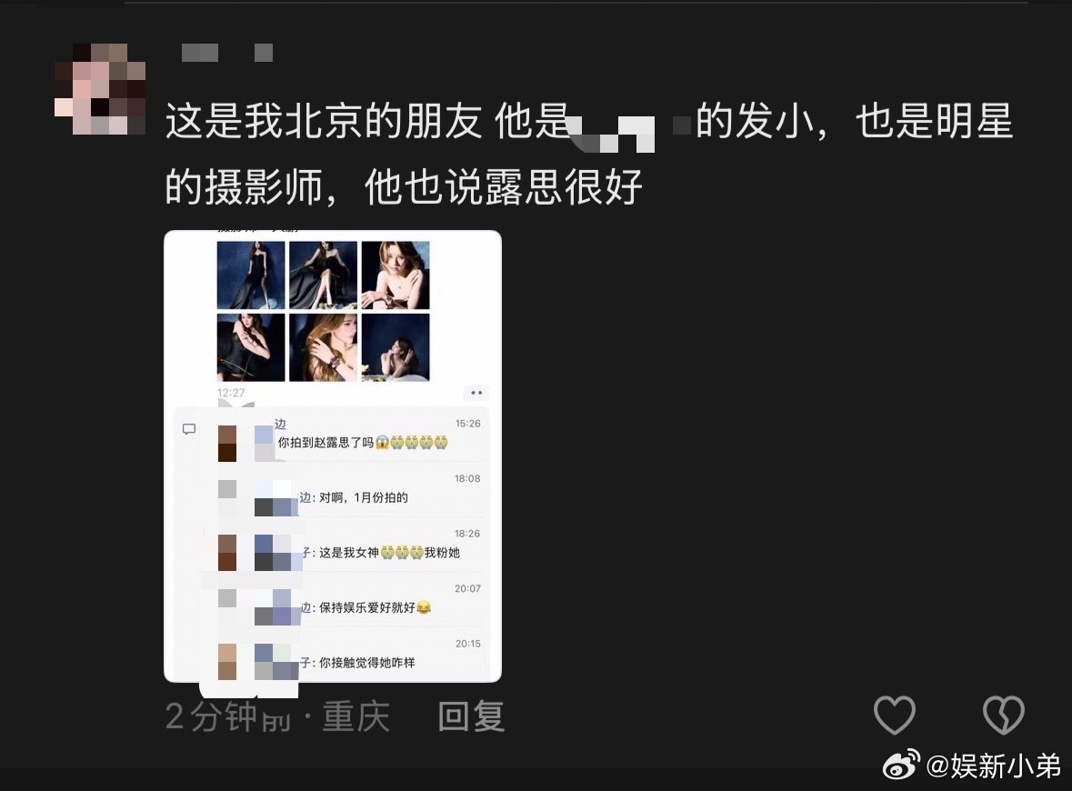 赵露思又被合作过的夸啦，人美心善赵露思赵露思