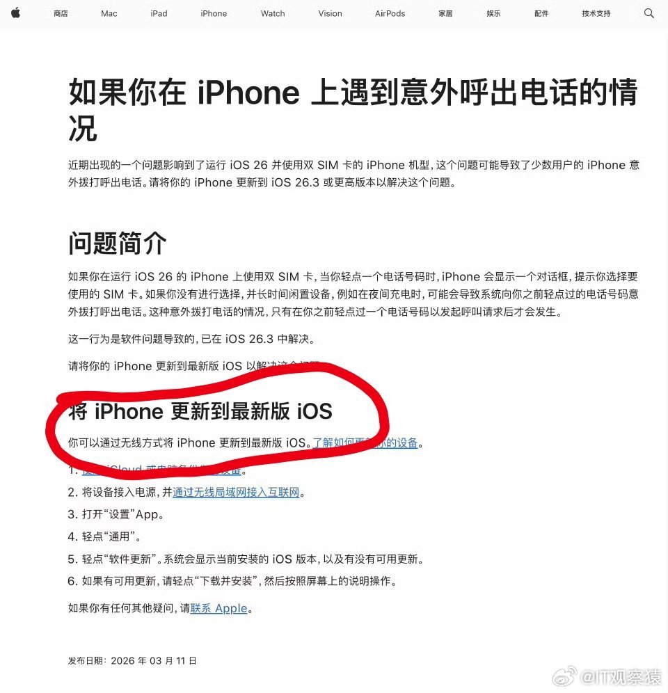 苹果正式回应半夜自动拨电话bug苹果:将iPhone更新到最新版iOS。