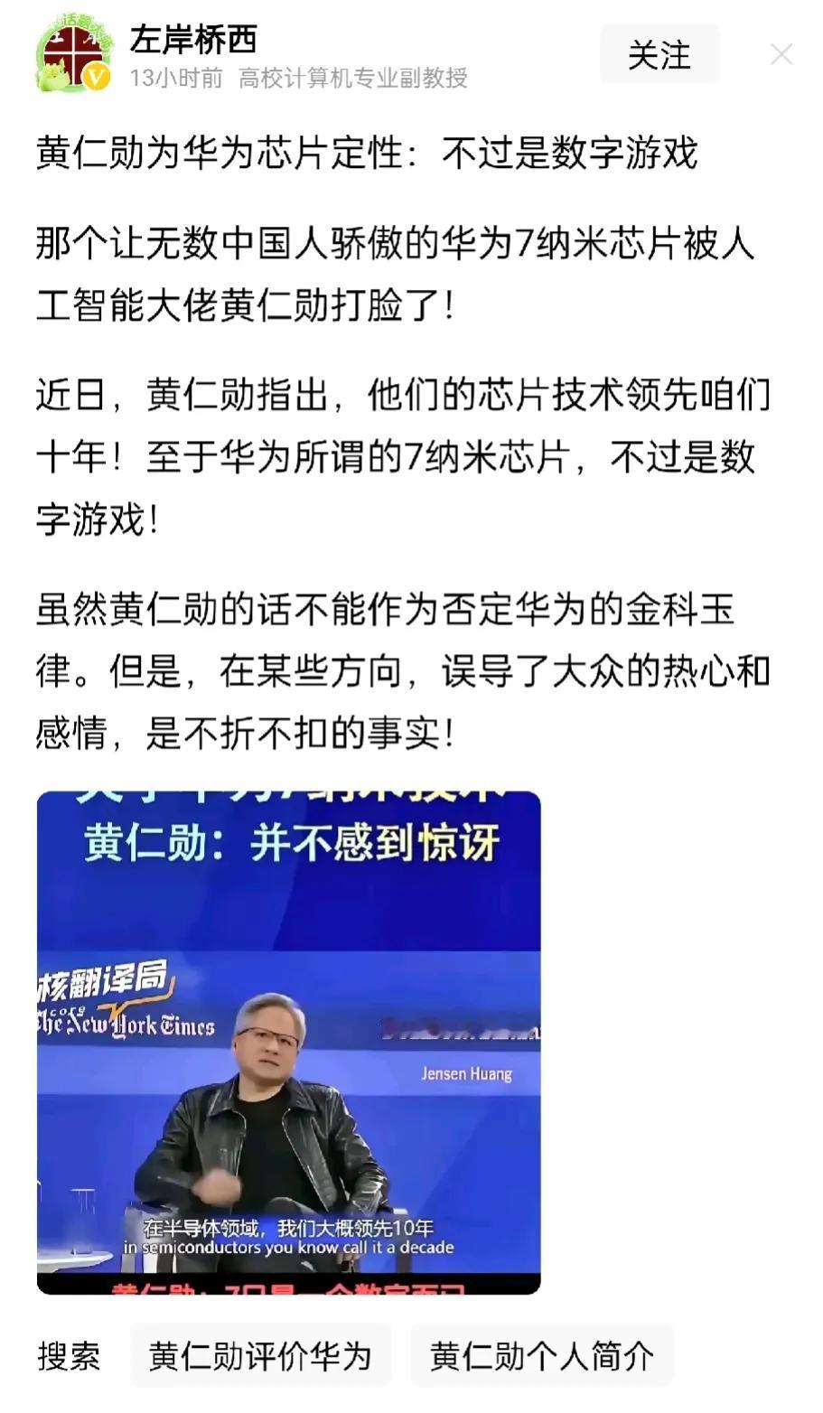 跪的久了是个啥感觉？问教授！数字科技不都是数字游戏吗？当黄某公开贬低华为的时候说