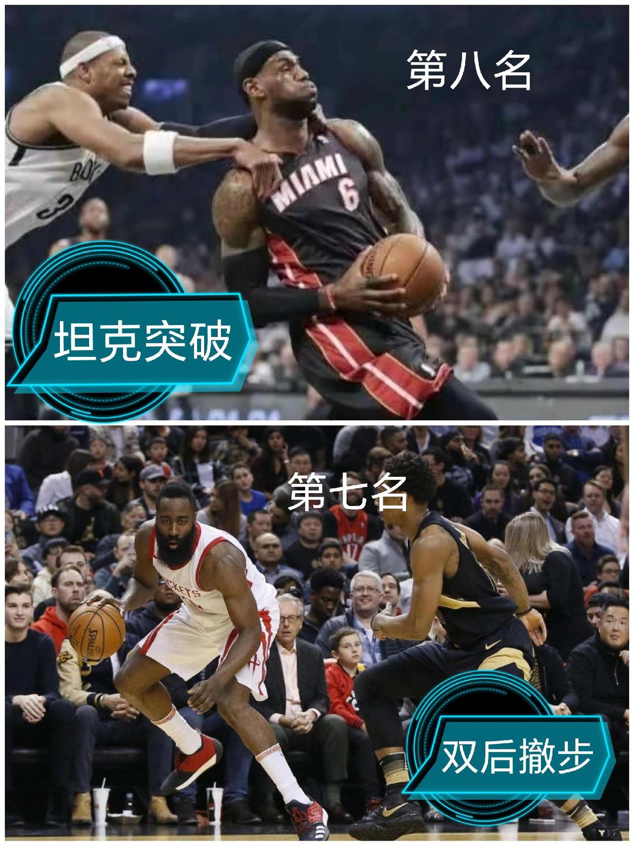 还有那些成名绝技，欢迎补充！
詹姆斯 #篮球 #nba #乔丹