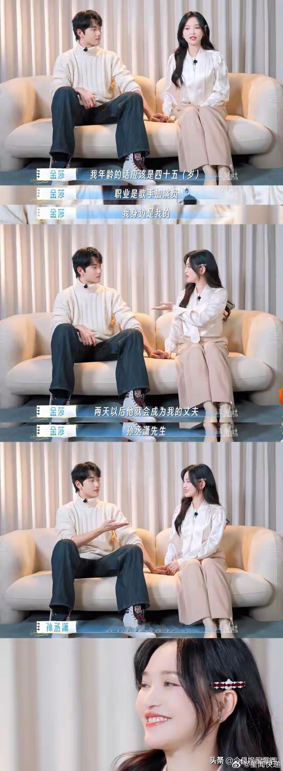 金莎近期成立新公司金莎与孙丞潇正式官宣领证结婚啦！我记得以前网友都不看好他俩的呀