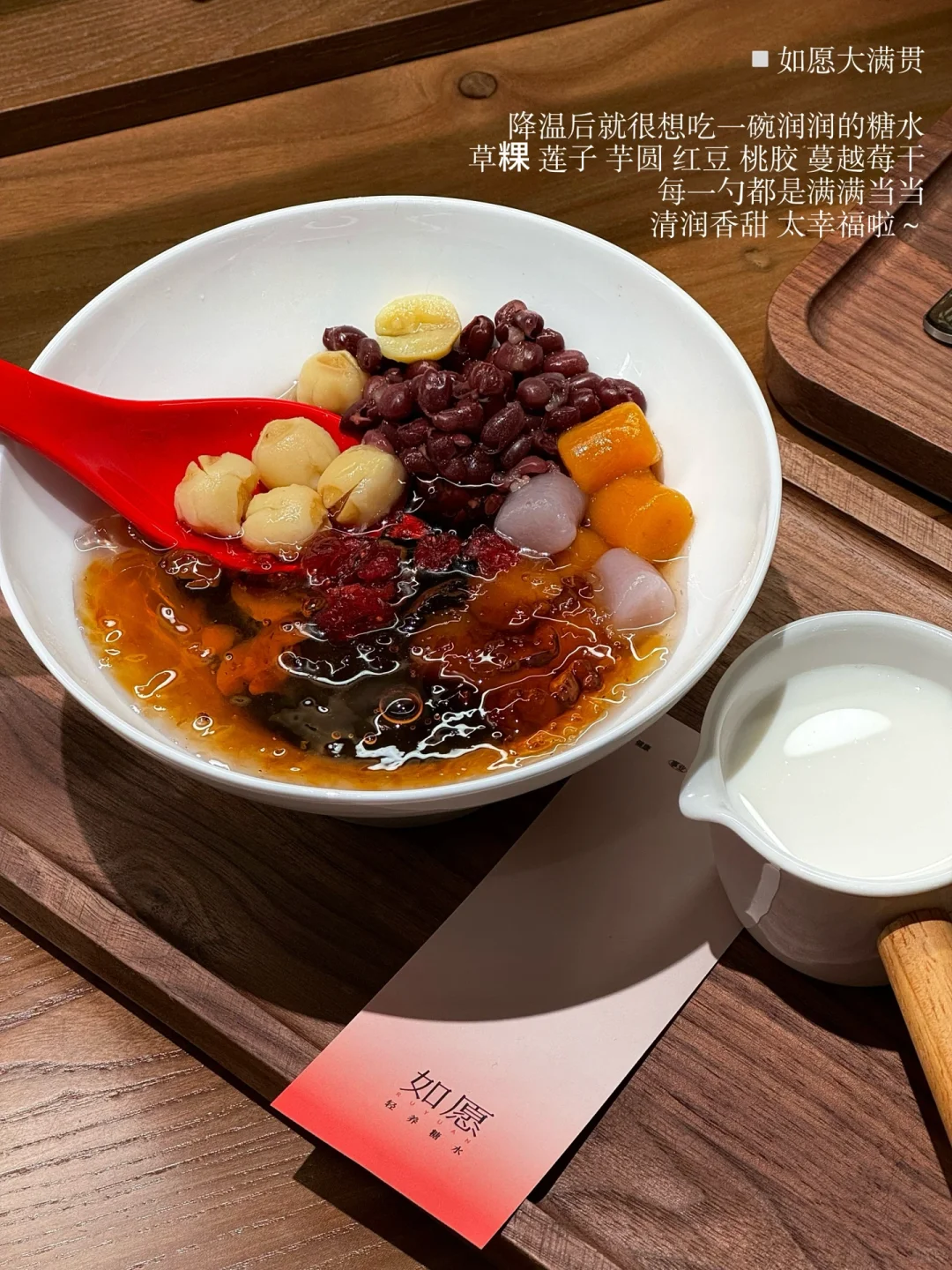 深圳新店｜在深业上城喝到了人生糖水🏮