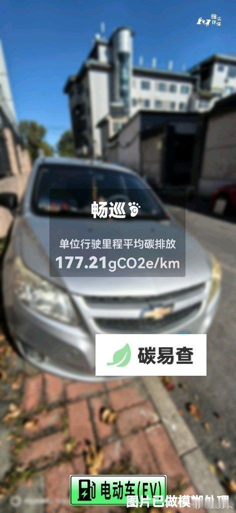 碳足迹随手拍上汽通用-雪佛兰-畅巡（Menlo）：按照一辆车行驶15万公里计，平